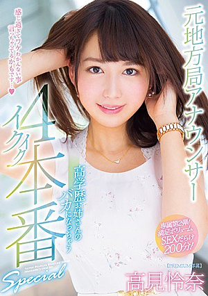 Former Local Station Announcer Ikuiku Becoming Stupid Of Her Senior High School Senior 4 Real Production Rena [Uncensored L**ked]