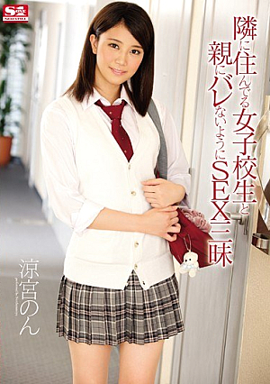 Do Of SEX Spree Haruhi So As Not To Barre To School Girls And Parents Who Live Next Door To [Uncensored L**ked]