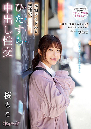 In Real Idol And Sacred Place, Earnestly Cum Inside Fuck Moko Sakura [Uncensored L**ked]
