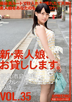 New Amateur Daughter, I Will Lend You. VOL.35 [Uncensored L**ked]
