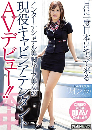 The Active Cabin Attendant AV Debut Of International Beautiful Legs Half Beautiful Woman Coming To Japan Once A Month! ! [Uncensored L**ked]