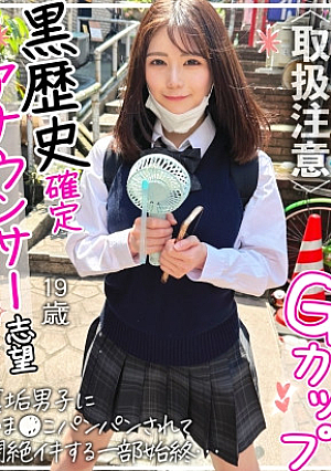 [Confirmed dark history] The secret face of a beautiful honor student (19) who aspires to be an announcer...The whole story of her pussy getting pounded by a dirty boy and she cums in agony is l**ked [Uncensored L**ked]