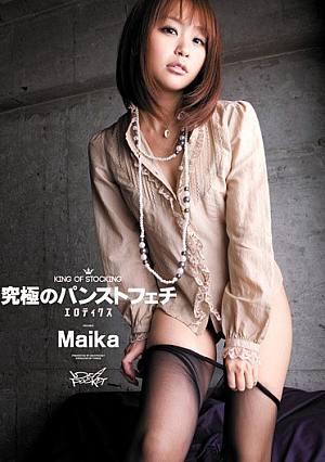 Maika Ultimate Pantyhose Fetish Erotics [Uncensored L**ked]