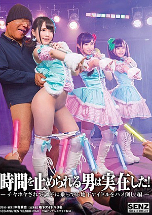 A Man Who Can Stop Time Has Existed!~ Defeat The Underground Idol Who Is In A State Of Being Jealous!Editing [Uncensored L**ked]