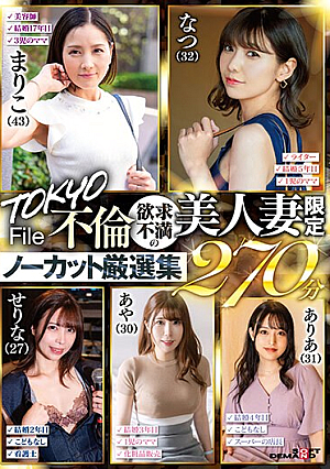 TOKYO Affair File 270 Minutes Of Uncut Carefully Selected Collection Of Frustrated Beautiful Wives Only