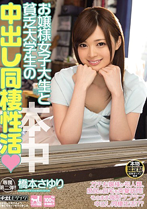 Cohabitation Of Active Hashimoto Cum Lady College Student And A Poor College Student Sayuri [Uncensored L**ked]