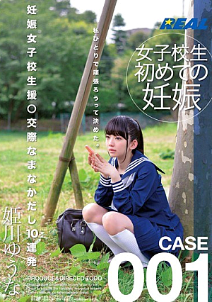 Pregnant School Girls Assistance ○ Dating's A Namanaka 10 Barrage Yuna Himekawa