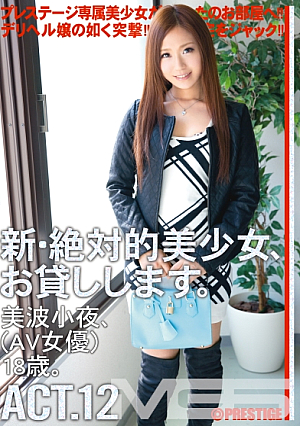 I Will Lend You A New Absolute Beautiful Girl 12 [Uncensored L**ked]
