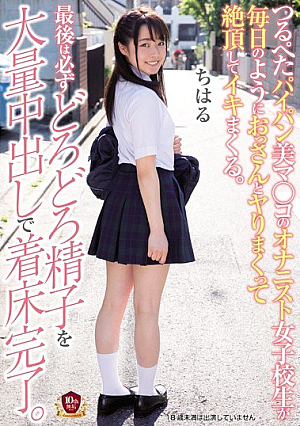 Tsurupeta Shaved Beautiful Oka's Onanist Girls School Student Cums Cum All Over With A Man Like Every Day And Cums.In The End, We Must Complete The Implantation With A Large Amount Of Sperm.
