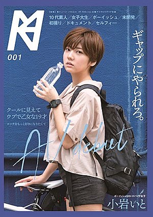 AV Debut With Koiwa Because It Looks Cool And Wants To Like The Maiden 19-year-old Ecchi [Uncensored L**ked]