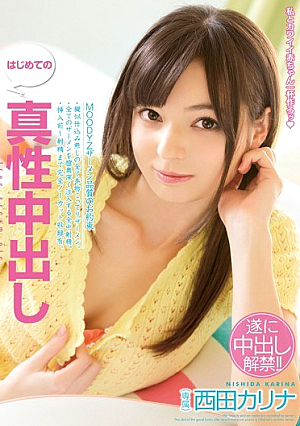 During The First Time Of The Intrinsic Out Nishida Karina [Uncensored L**ked]