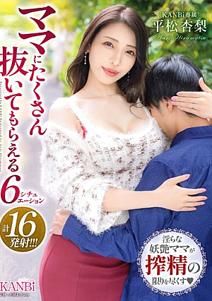 6 Situations Where Mom Can Pull You Out A Lot Anri Hiramatsu