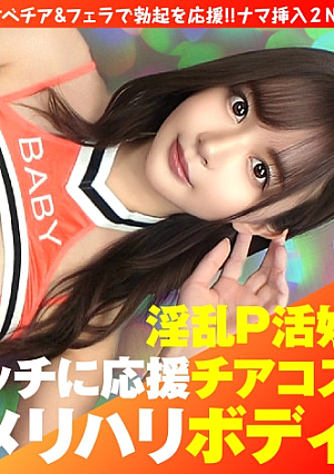 [Beautiful big tits G's top of top P live girl] [Cheering cheer play with a beautiful woman with big breasts] [Cheering and raw insertion from raw blowjob, of course it's the best] G breast miracle erotic body doskevechia & blowjob to cheer erection Insert 2NN 5th person [Uncensored L**ked]