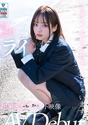 [3.1D] AI Beautiful Girl Idol Mirai Sakino, 18 Years Old, Exclusive Newcomer Debut [Uncensored L**ked]