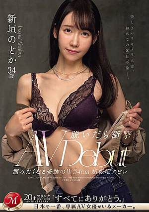 When You Take It Off, You'll Be Shocked. A Miraculous 54 Cm Ultra-fine Waist That Makes You Want To Grab It. A Beautiful, Curvaceous Married Woman Has An Affair On Her First Holiday. Nodoka Aragaki 34 Years Old AV DEBUT [English Subtitle]