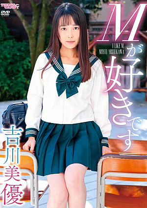 I Like M/Miyu Yoshikawa