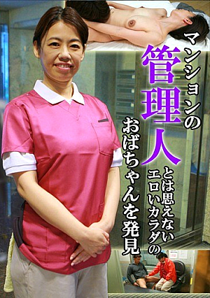 Found An Aunt With A Sexy Body That Doesn't Seem Like She's An Apartment Manager (1)
