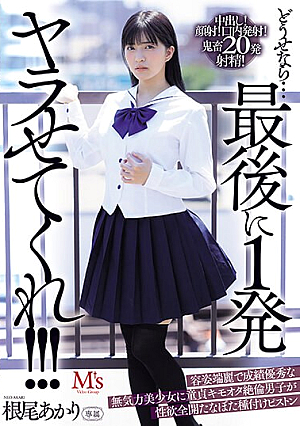 No Matter What...let Me Fuck You One Last Time! ! ! A Lethargic Beautiful Girl With Good Looks And Excellent Grades Is Inseminated By A Virgin, Disgusting, And Otaku Boy Who Unleashes His Sexual Desire With A Piston Akari Neo [Uncensored L**ked]