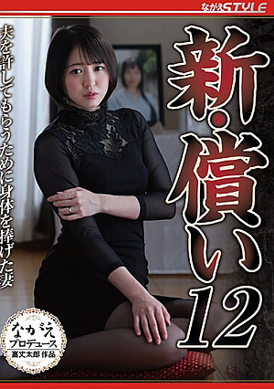 New Atonement 12 Yura Hinata, The Wife Who Sacrificed Her Body To Get Her Husband's Forgiveness [English Subtitle]