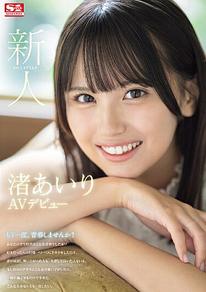 Newcomer NO.1STYLE Airi Nagisa AV Debut [Uncensored L**ked]