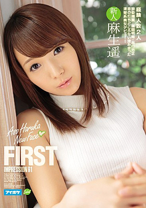 FIRST IMPRESSION 91 Aso Haruka [Uncensored L**ked]