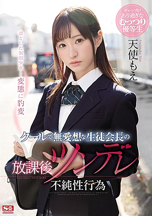 Cool And Unfriendly Student President's After School Tsundere Impure Sex Act Angel Moe [Uncensored L**ked]