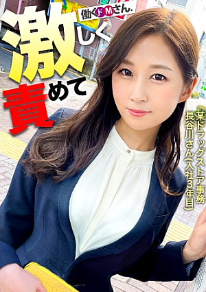 A plea for intense to**ure. The lady in the black pantyhose suit is a masochist who has sex three times a week. She works at a certain dog store. Ms. Hasegawa is in her third year at the company. [Uncensored L**ked]