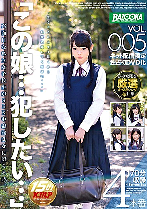 This Girl ... I Want To Commit ... VOL.005 When A Serious Private School Girl Falls Into An SEX Addictive Nymphosome.
