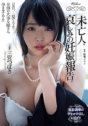 Widow, Sad Pregnancy Announcement. Tsubaki Sannomiya [English Subtitle]