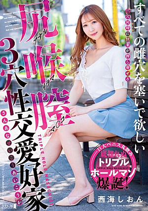 Shion Nishiumi, A 3-hole Sex Lover Who Wants All The Female Holes In Her Ass, Throat, And Vagina To Be Plugged [Uncensored L**ked]