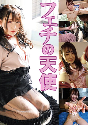 Perverted Slut Yura [Lovey Dovey Pet Edition]