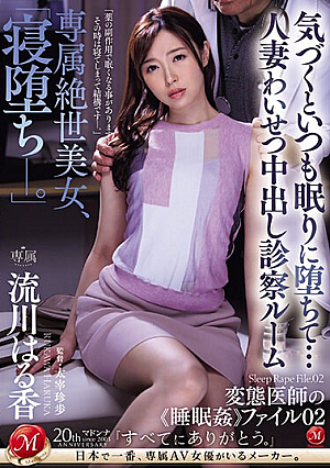 Exclusive Peerless Beauty, "Falling Asleep..." She Always Falls Asleep When She Notices... Married Woman Obscene Creampie Examination Room Haruka Rukawa [Uncensored L**ked]