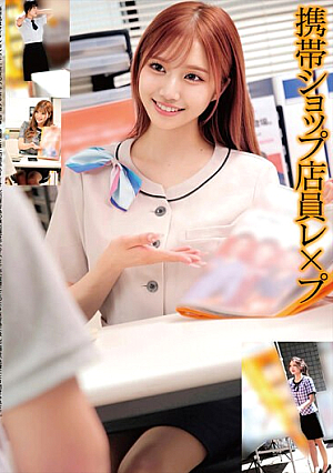 Mobile Shop Clerk R**e [Uncensored L**ked]