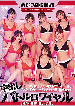 A Creampie Battle Royale Where 8 AV Actresses Put Their Will And Pride On The Line, Making Each Other Raw And Ejaculating. [Uncensored L**ked]