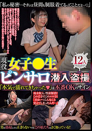 12 Active Female Pinsaro Undercover Voyeurs