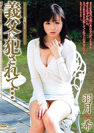 Hatsuki Rare Beauty Idjiri Wife Being Fucked In The Father-in-law ... [Uncensored L**ked]