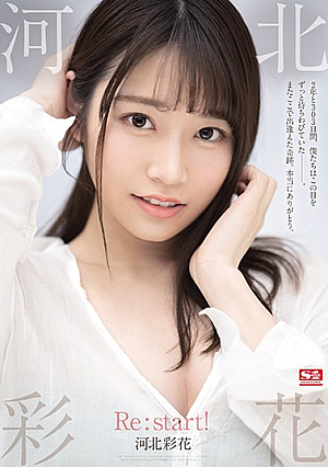 Saika Kawakita Re: Start! [Uncensored L**ked]