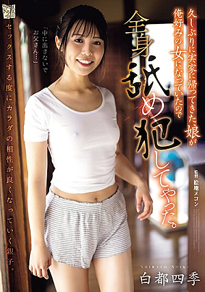 My Daughter Came Back To Her Parents' House After A Long Time, And She Was A Woman I Liked, So I Licked Her Whole Body And R**ed Her. Hakuto Four Seasons [English Subtitle]