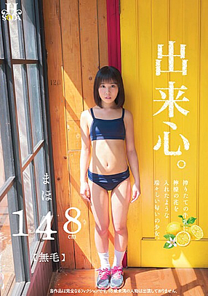 I Can Do It. A Girl With A Fresh Smell, Like Lemon Flowers In Freshly Squeezed Milk. Maho