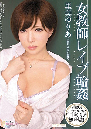 Yuria Satomi Gangbang R**e Female Teacher [Uncensored L**ked]
