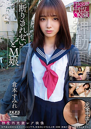 18 Year Old Masochist Girl Who Can't Refuse Sumire Kuramoto [Uncensored L**ked]
