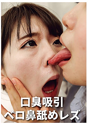 Bad Breath Sucking Tongue Nose Licking Lesbian