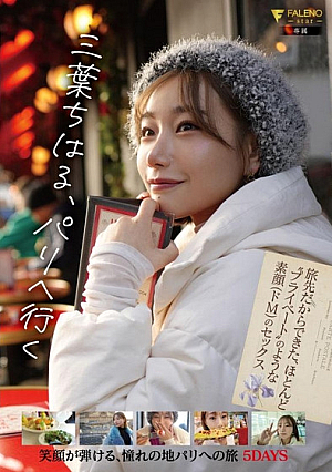 Chiharu Mitsuha goes to Paris