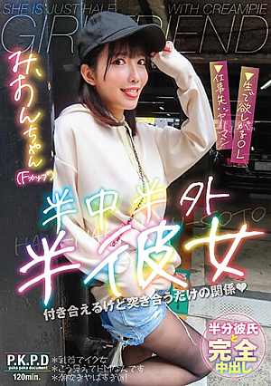 Half Middle Half Outside Half Girlfriend Mion Usami Mion [Uncensored L**ked]