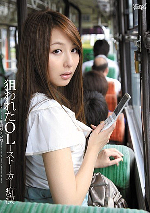 Jessica Saki Nozomi Pervert Stalker Was Targeted OL ... [Uncensored L**ked]