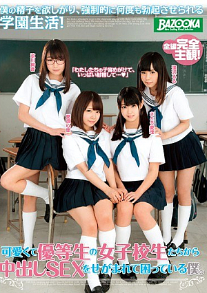 The Cute And Are Embarrassed Been Segama The SEX Pies From Honor Student Of High School Girls Who I. Ruru Sato AirAisu Kokoa Ryokawa Aya-on Aizawa
