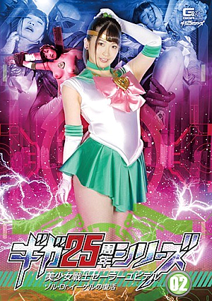 Giga 25th Anniversary Series 02_Sailor Jupiter Sol Dr. Egel's Resurrection Waka Misono [Uncensored L**ked]