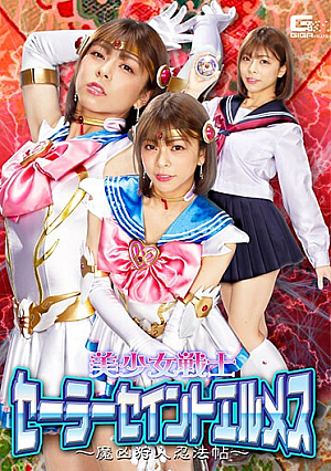 Bishoujo Senshi Sailor Saint Hermes ~ Devil Hunter Ninpocho ~ Azusa Misaki [Uncensored L**ked]