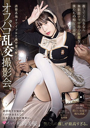 An Off-paco Orgy Photo Session That Connects With Neat Underground Idols Through Secret Business. If You Support Us, We Will Give You Unlimited Raw Creampie, Like Our Slutty Angel. Mio Matsuoka [Uncensored L**ked]