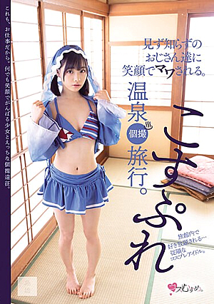 I Am Impressed By The Smiling Faces Of Strangers. Cosplay Hot Spring Solo Photo Trip. [Uncensored L**ked]